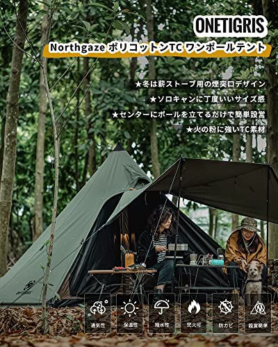 OneTigris Northgaze ポリコットンTC ワンポールテント 遮光 通気 1本