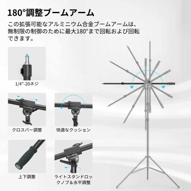 SmallRig RA-S280A ライトスタンド 撮影 ブームアーム付き 耐