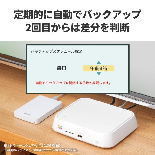 バッファロー おもいでばこ PD-2000E / PD-2000 / PD-2000-V シリーズ 専用 安心 バックアップ ハードディスク 2TB PD-BHD2TB_4