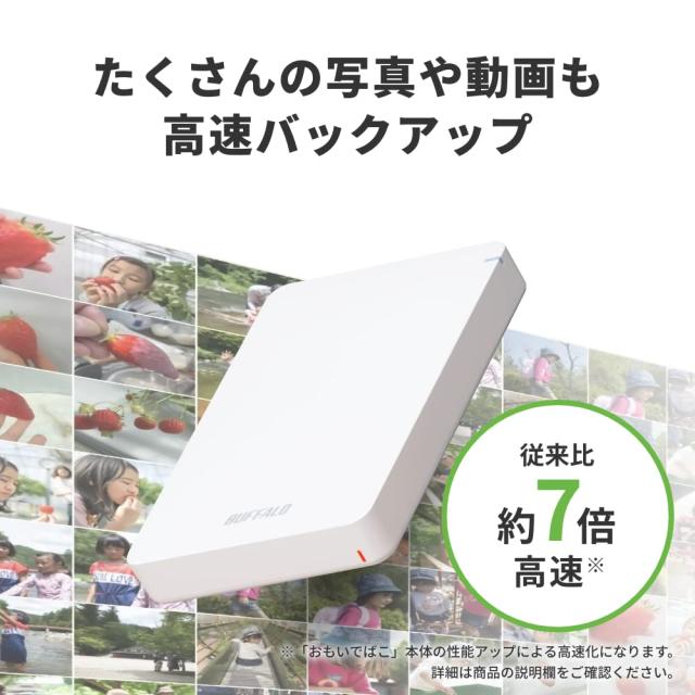 バッファロー おもいでばこ PD-2000E / PD-2000 / PD-2000-V シリーズ 専用 安心 バックアップ ハードディスク 2TB PD-BHD2TB_5