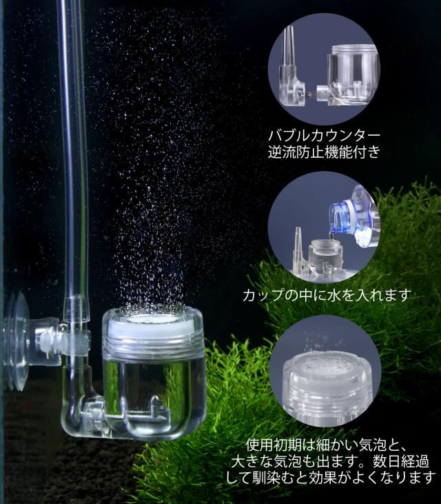 化学式Co2添加セット　ディフューザー付き Clscea 水槽用DIY co2ジェネレーター co2添加 化学式co2 co2 セット