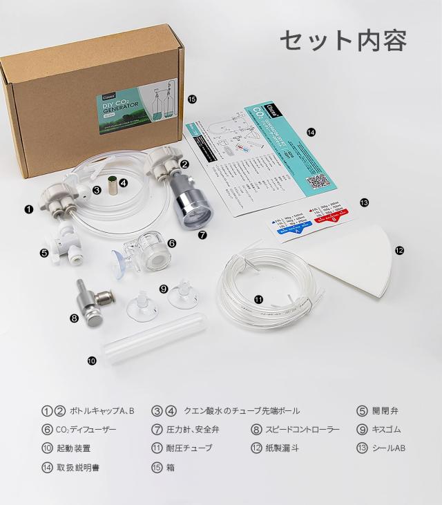 Clscea 水槽用DIY co2ジェネレーター co2添加 化学式co2 co2 セット