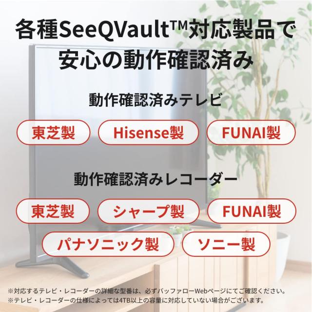 バッファロー TV用外付けハードディスク 6TB SeeQVault/テレビ録画/4K対応 ファンレス静音＆コンパクト 日本製 故障予測 みまもり合図 HD-_3