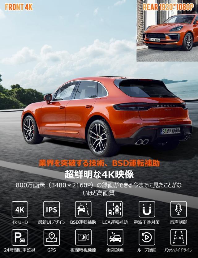 革新版分離式・4K・BSD運転補助・LCA後方車両検出】VANBARドライブ