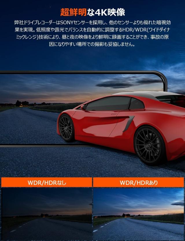 【革新版分離式・4K・BSD運転補助・LCA後方車両検出】VANBARドライブレコーダー ミラー型 分離 IMX415センサー 800万画素 音声制御 スピ_2