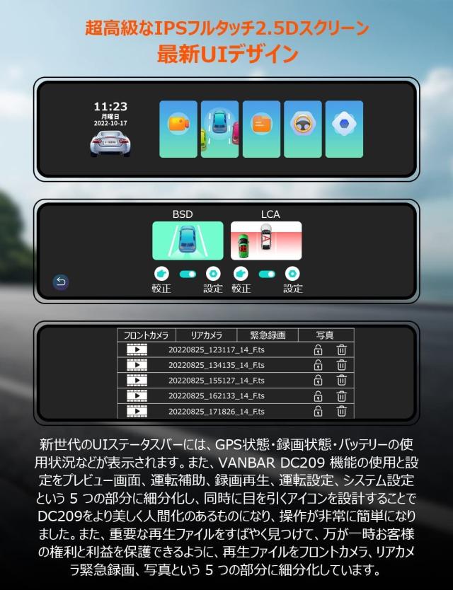 【革新版分離式・4K・BSD運転補助・LCA後方車両検出】VANBARドライブレコーダー ミラー型 分離 IMX415センサー 800万画素 音声制御 スピ_5