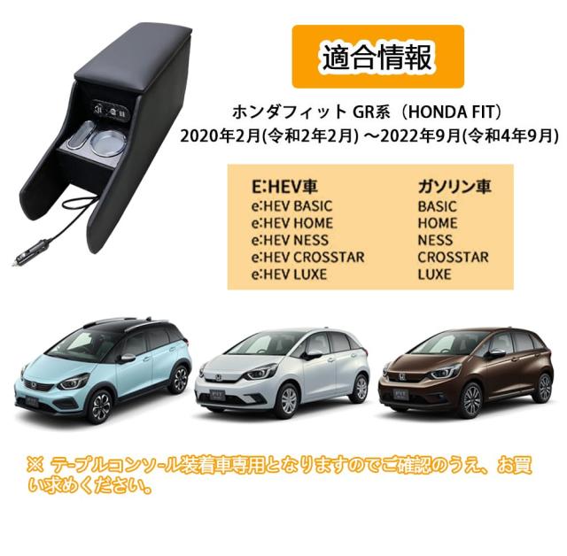 SGALUPA フィット GR系適用 アームレスト スマートコンソールボックス