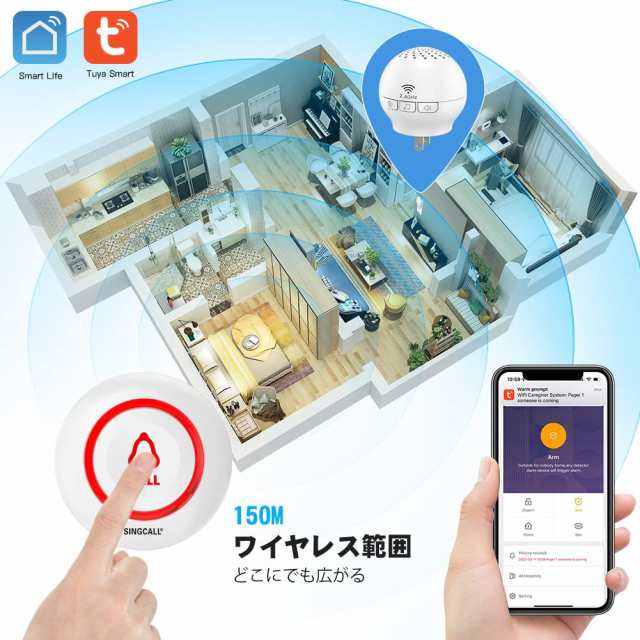 SINGCALL ナースコール 家庭用 介護 呼び出しベル スマホ連動 緊急ボタン ナースコール スマホ連動 介護 ブザー 家庭用 wifi介護呼び出しの通販はau  PAY マーケット - Litlulu Meena | au PAY マーケット－通販サイト