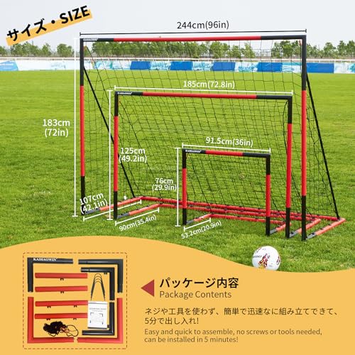 KAIHAOWIN サッカーゴール フットサルゴール 家庭用 ミニサッカー