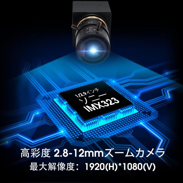 ELP 光学ズームWebカメラ 200万画素 低照度 ウェブカメラ 2.8-12mm可変焦点レンズ Web会議用カメラ ガンカメラ 望遠カメラ H.264 Sony IM_1