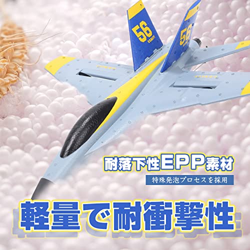 DEERC ラジコン 飛行機 グライダー 100g未満 4チャンネル 固定翼 ジェット ジャンボ RCグライダー 6軸 スタントロール 360°宙返り 電動 の通販は