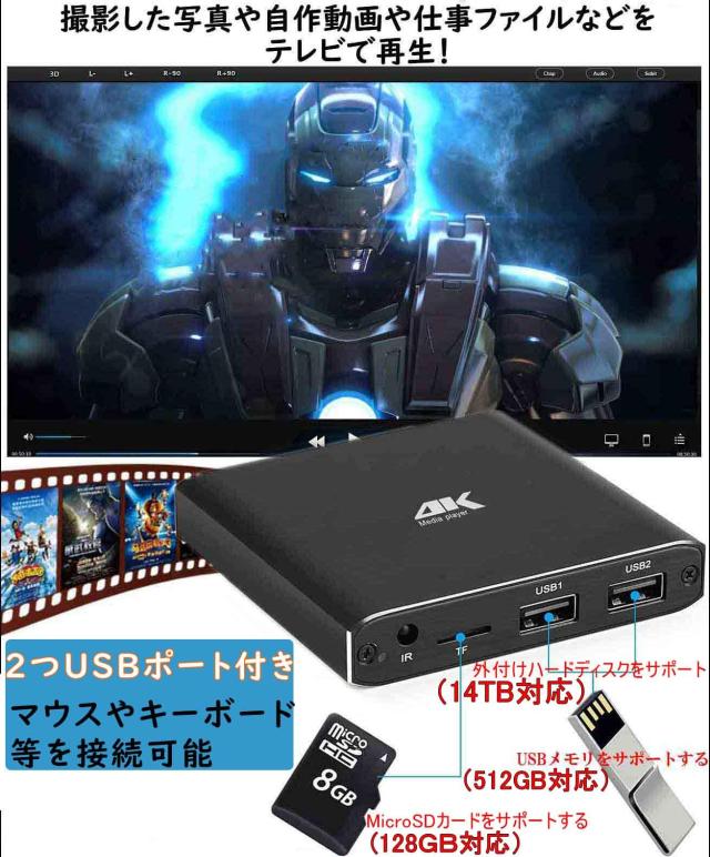 メディアプレーヤー4K マルチメディアプレイヤー HDDメディア
