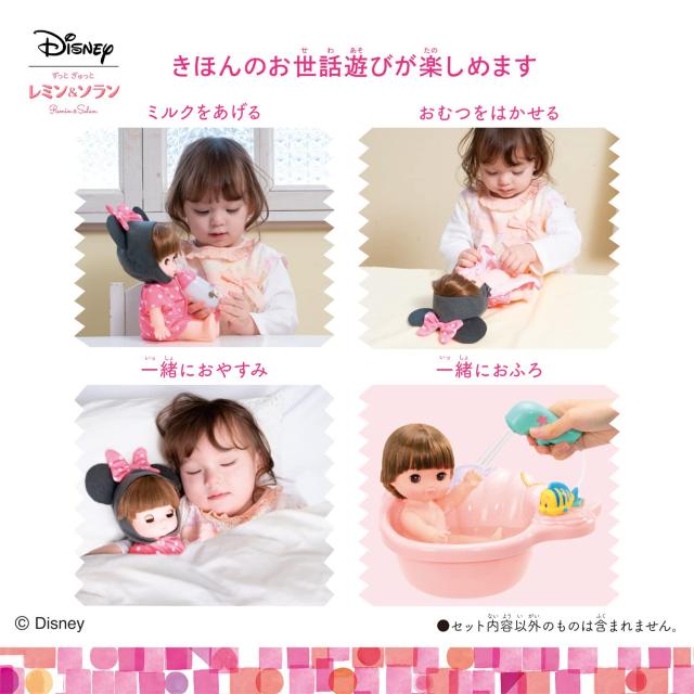 バンダイ ずっとぎゅっと レミン&ソラン レミン はじめてのおせわギフトセット… 買取ずっとぎゅっと レミン＆ソラン レミン はじめてのおせわギフト