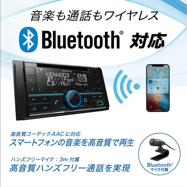 ケンウッド 2DINレシーバー DPX-U760BMS MP3 WMA AAC WAV FLAC対応 USB iPod Bluetooth KENWOOD