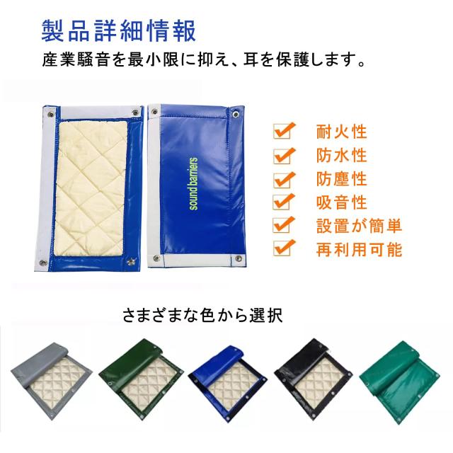 LTCANOPY 仮設建物輸送産業スポーツフィールド屋外防音制御防音低減キャンセル防音スクリーンブランケット防音壁 (ブルー)_6