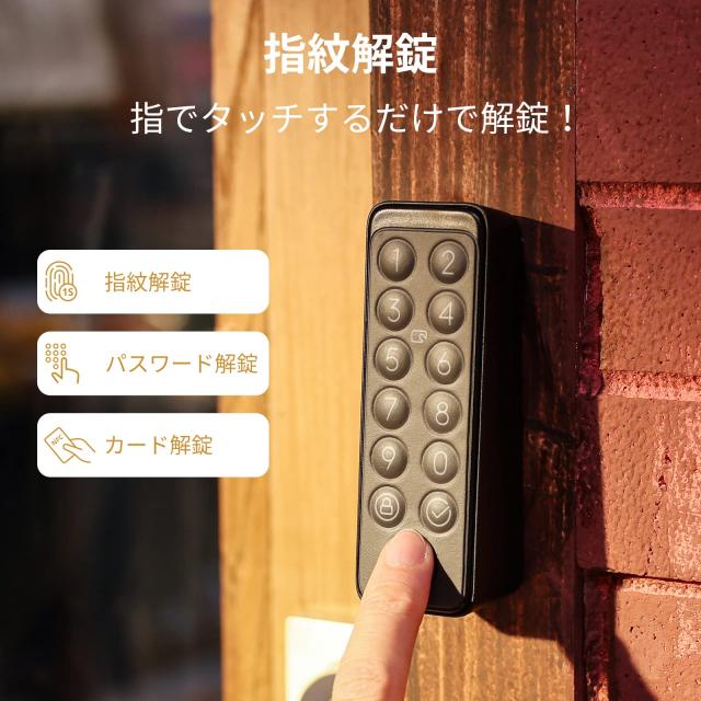 SwitchBot スマートロック 指紋認証パッド セット Alexa スマートホーム スイッチボット オートロック 暗証番号 玄関 Google Home Siri L_3