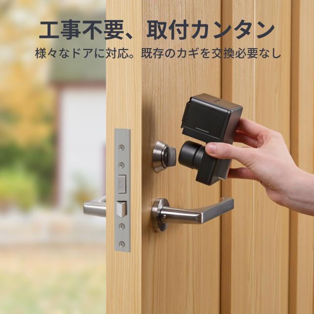 SwitchBot スマートロック 指紋認証パッド セット Alexa スマートホーム スイッチボット オートロック 暗証番号 玄関 Google Home Siri L_4