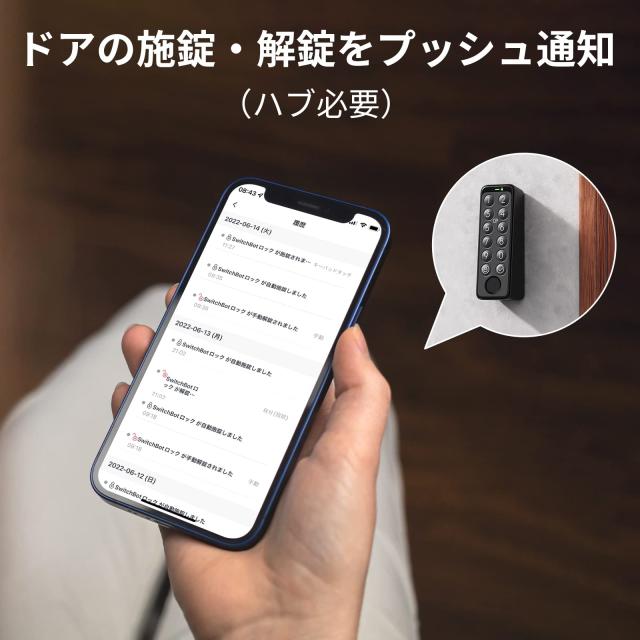 SwitchBot スマートロック 指紋認証パッド セット Alexa スマートホーム スイッチボット オートロック 暗証番号 玄関 Google Home Siri L_5