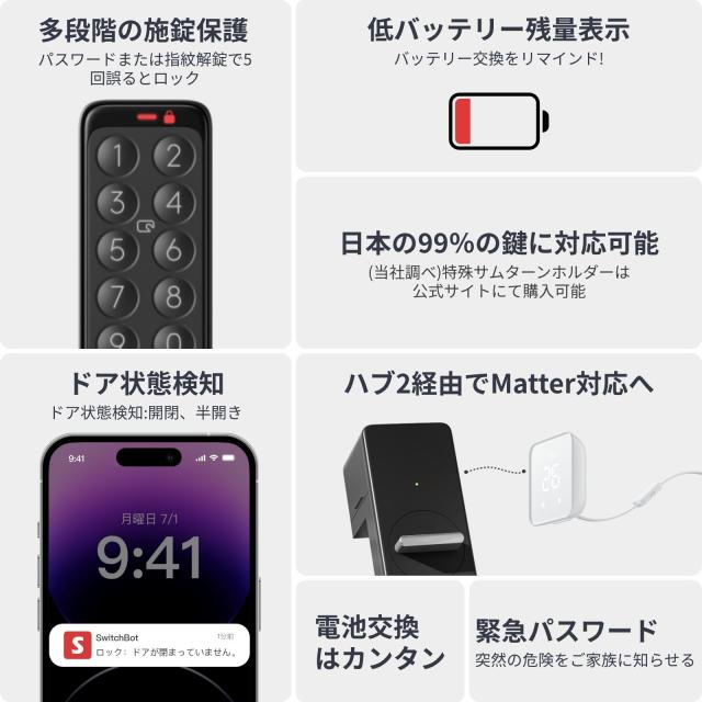 SwitchBot スマートロック 指紋認証パッド セット Alexa スマートホーム スイッチボット オートロック 暗証番号 玄関 Google Home Siri L_7