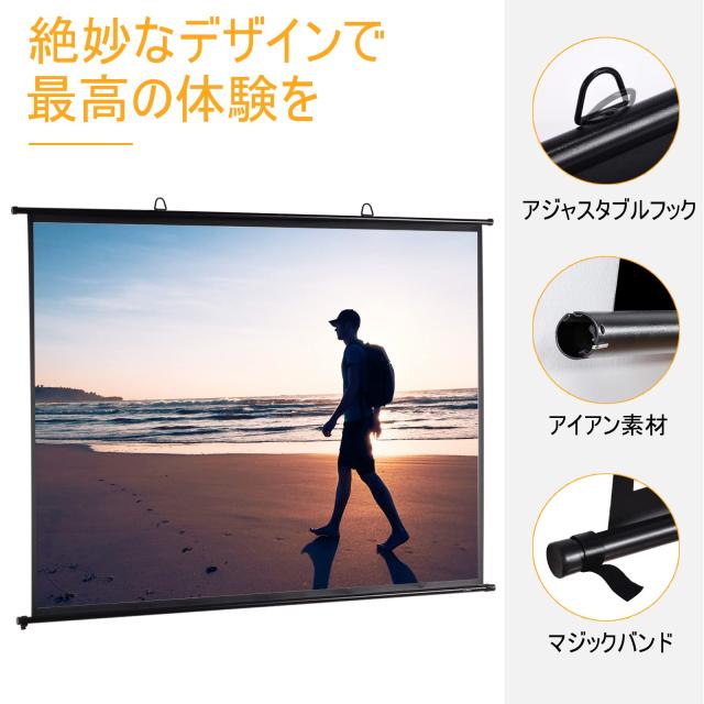 プロジェクター スクリーン 吊り下げ、スクリーン