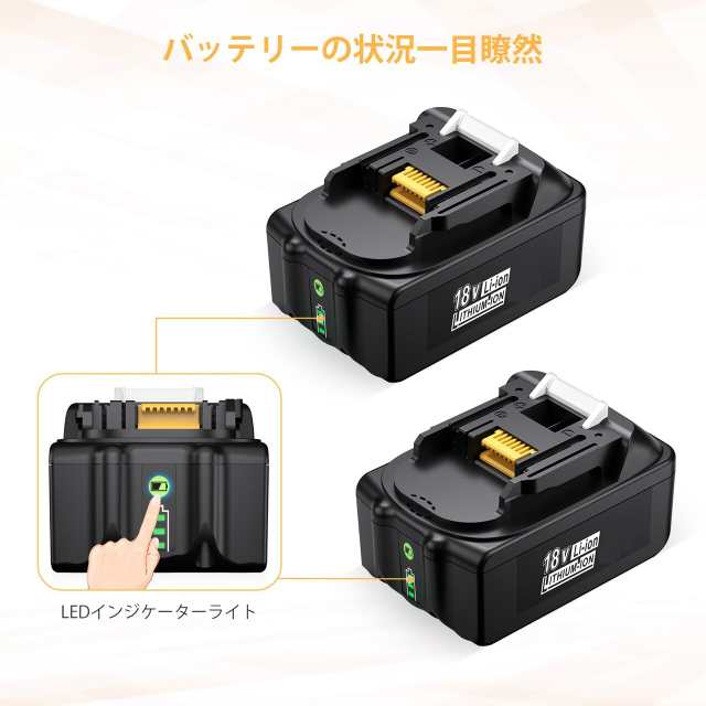 マキタ 18v バッテリー 充電器セット18v バッテリー 互換 マキタ 18v バッテリー DC18RC充電器 BL1840b BL1850b BL1860b 対応1850長時間