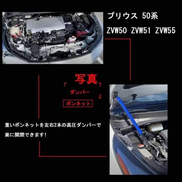 XIANGSHANG プリウス 50系 ZVW50 ZVW51 ZVW55 ボンネットダンパー フードダンパー ボンネットフードダンパー 車両改装改造  リフトサポーの通販はau PAY マーケット - KRM au PAY マーケット店 | au PAY マーケット－通販サイト