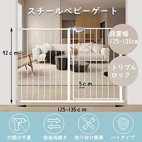 TSAYAWA ベビーゲート 三重ロック 高さ92cm 突っ張り式 拡張フレーム付き オートクローズ機能 赤ちゃん ベビーゲート 階段上 自動ロック  の通販はau PAY マーケット - Ｅ４Ｌｉｆｅ | au PAY マーケット－通販サイト