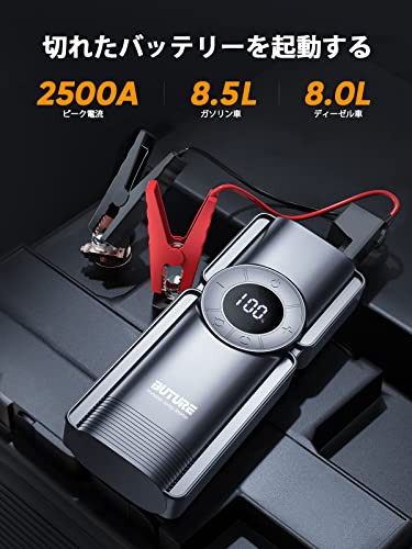 BUTURE ジャンプスターター エアコンプレッサー搭載 2500Aピーク電流 20000mAh 車用エンジンスターター  8.5Lガソリン車/8Lディーゼル車対の通販はau PAY マーケット - Ｅ４Ｌｉｆｅ | au PAY マーケット－通販サイト