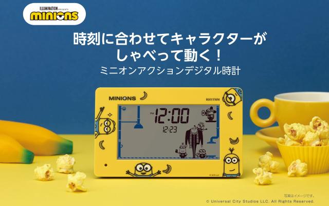 リズム(RHYTHM) ミニオン 目覚まし時計 おもしろ アクション デジタル