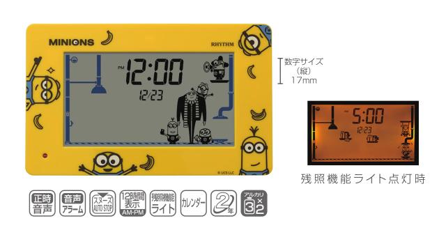 リズム(RHYTHM) ミニオン 目覚まし時計 おもしろ アクション デジタル