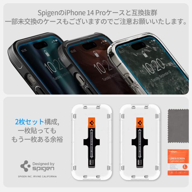 Spigen EZ Fit ガラスフィルム iPhone 14 Pro 用 貼り付けキット付き 