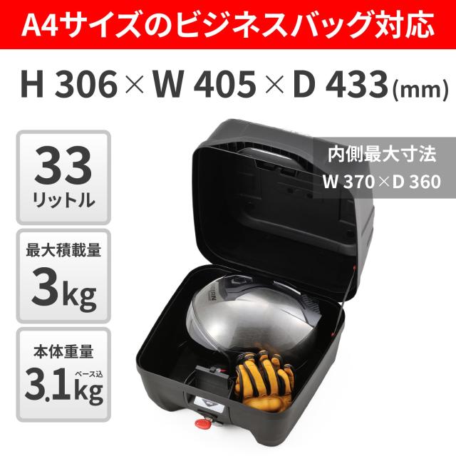 GIVI(ジビ) バイク用 リアボックス モノロック 33L ATLASシリーズ B33NM レッドレンズ 28828_2