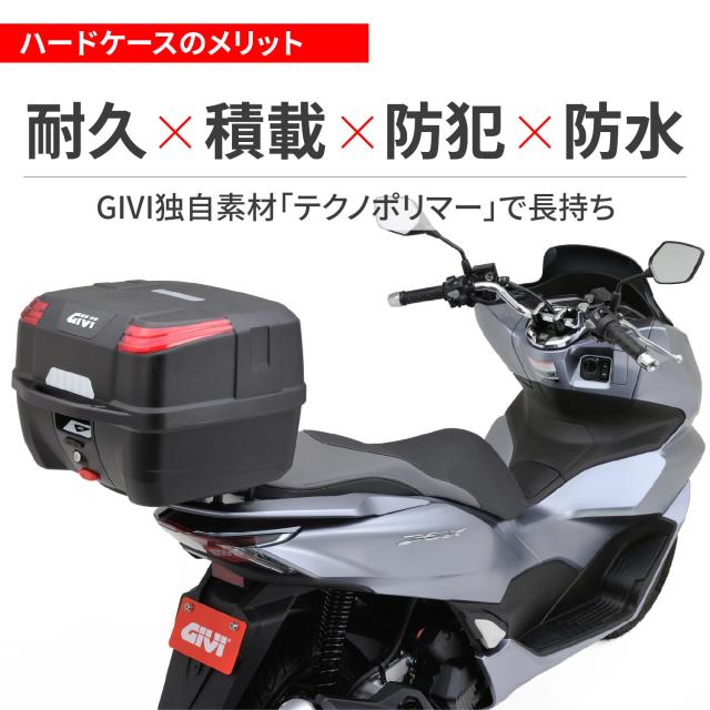 GIVI(ジビ) バイク用 リアボックス モノロック 33L ATLASシリーズ B33NM レッドレンズ 28828_3