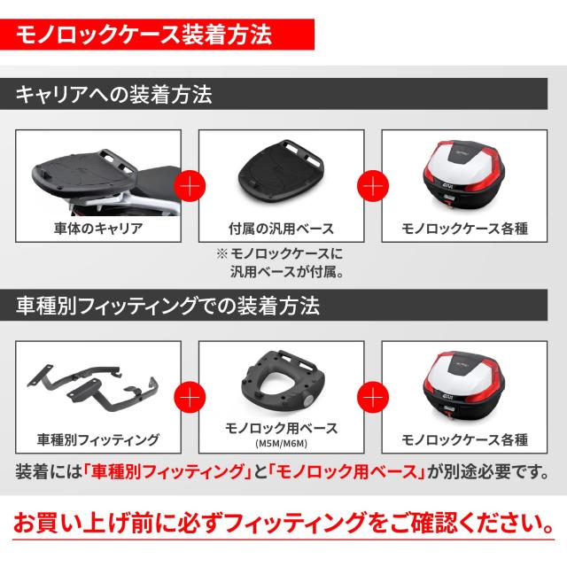 GIVI(ジビ) バイク用 リアボックス モノロック 33L ATLASシリーズ B33NM レッドレンズ 28828_5