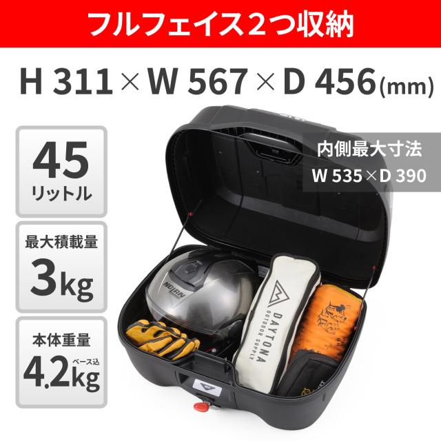 GIVI(ジビ) バイク用 リアボックス モノロック 45L ATLASシリーズ