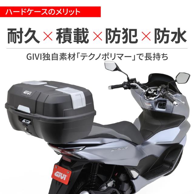 バイク GIVI(ジビ) バイク用 リアボックス モノロック 45L ATLASシリーズ