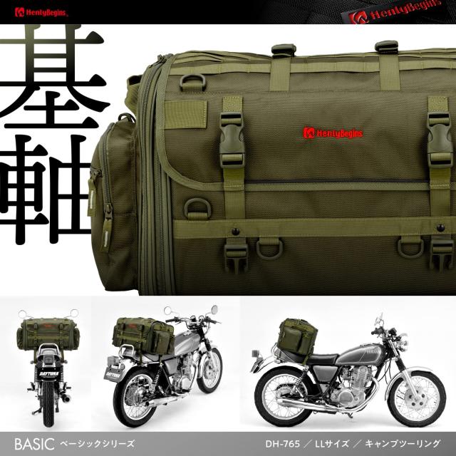 [Henly Begins] トランク DH-765 グリーン