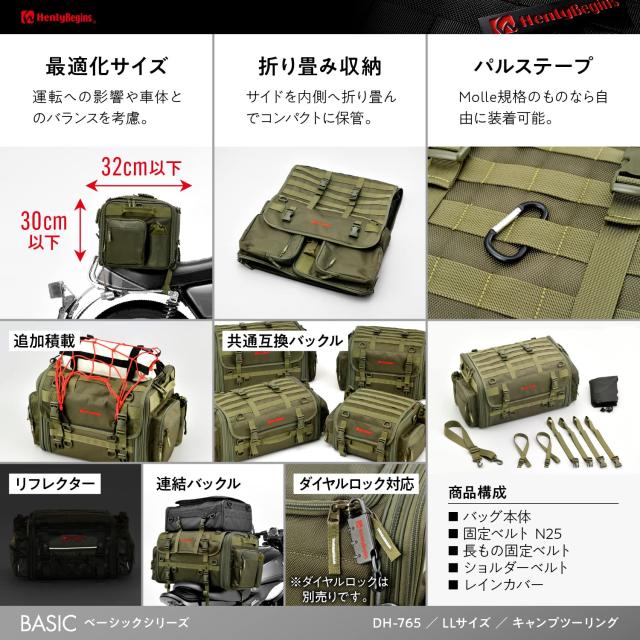 [Henly Begins] トランク DH-765 グリーン