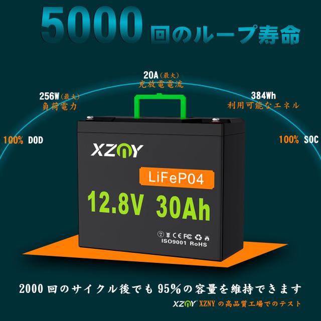 12V 高性能リチウムイオンバッテリー 約4.5時間持続 日本製 Amazon | LiTime 12.8V 20Ah クランキングバッテリー リン酸鉄