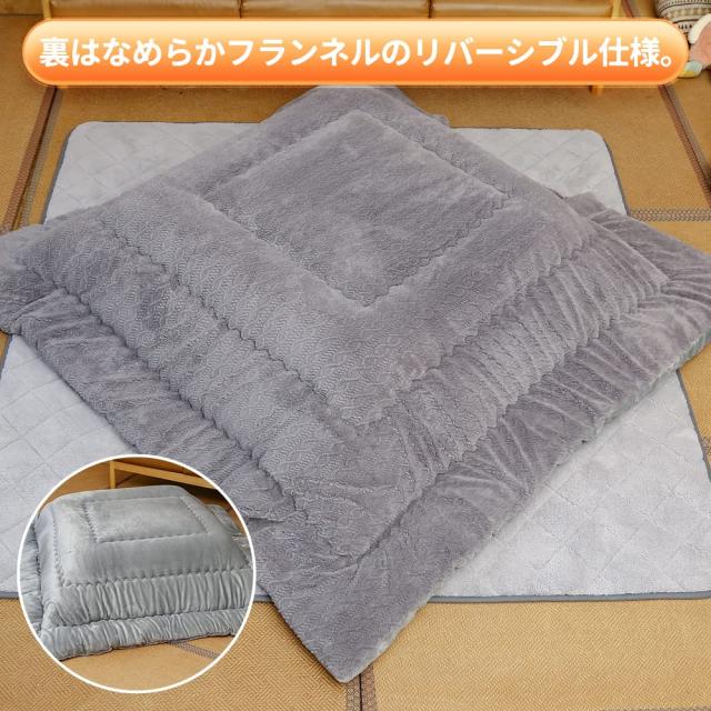 Peto-Raifuこたつ布団 こたつ厚掛け布団 掛け布団単品 正方形 リバーシブル 両面使える なめらか フリースジャガード 無地 発熱綿使用 保_1