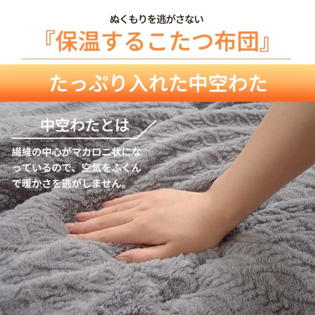 Peto-Raifuこたつ布団 こたつ厚掛け布団 掛け布団単品 正方形 リバーシブル 両面使える なめらか フリースジャガード 無地 発熱綿使用 保_5
