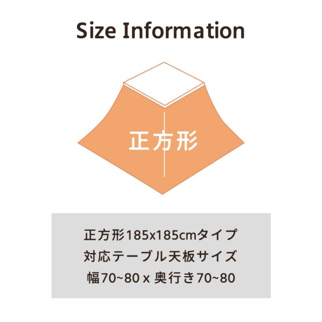 Peto-Raifuこたつ布団 こたつ厚掛け布団 掛け布団単品 正方形 リバーシブル 両面使える なめらか フリースジャガード 無地 発熱綿使用 保_6