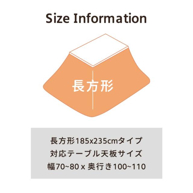 Peto-Raifuこたつ布団 こたつ厚掛け布団 掛け布団単品 長方形 リバーシブル 両面使える なめらか フランネル素材 発熱綿使用 保温性 丸洗_6
