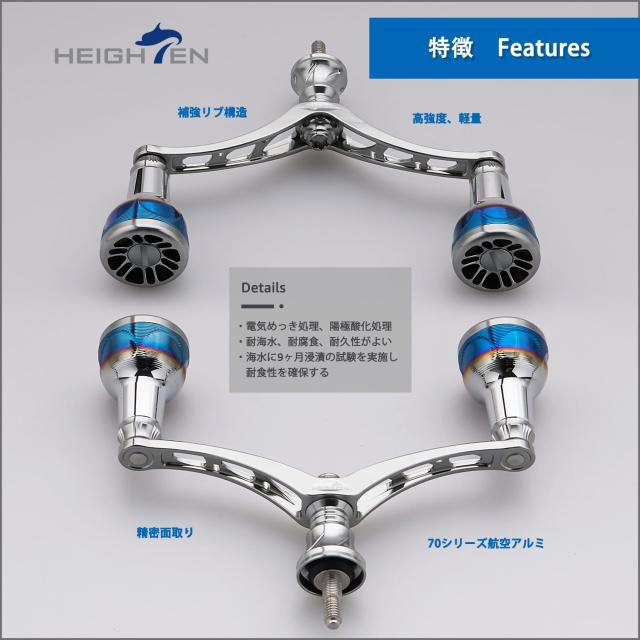 HEIGHTEN 98/110mm リール ハンドル シマノ(Shimano) ダイワ(DAIWA) 通用 スピニングリール用 Arch Engine Series (110mm - ガンメタル)_3