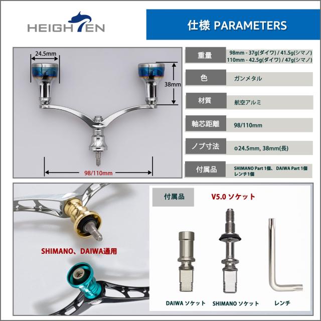 HEIGHTEN 98/110mm リール ハンドル シマノ(Shimano) ダイワ(DAIWA) 通用 スピニングリール用 Arch Engine Series (110mm - ガンメタル)_4