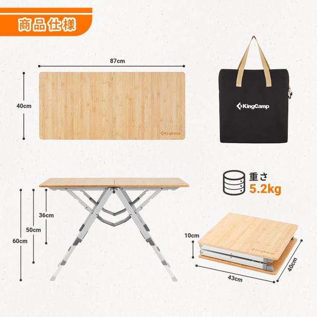 KingCamp アウトドアテーブル 高さ調整 竹製 折りたたみ ロー