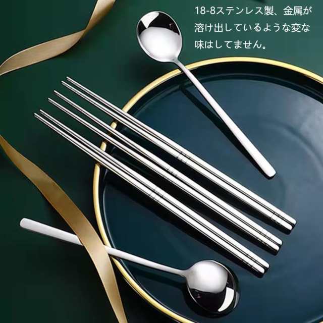 KXLCGYK スプーン お箸 4セット 18-8ステンレス 韓国スプーン 角箸 