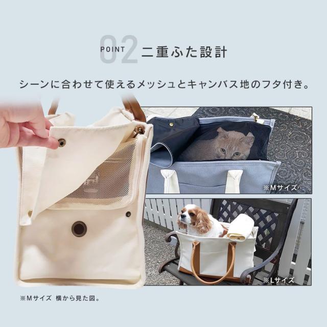 アイリスオーヤマ ペットキャリー キャンバストートキャリー メッシュ生地 飛び出し防止リード 2way Mサイズ P-CT400 グレー_4