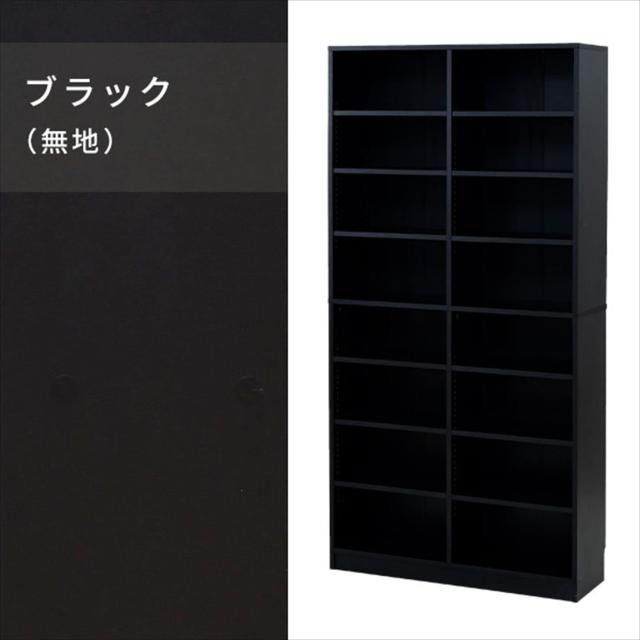 山善] 本棚 オープンラック 8段 大容量 幅90.5×奥行29×高さ184cm 全体