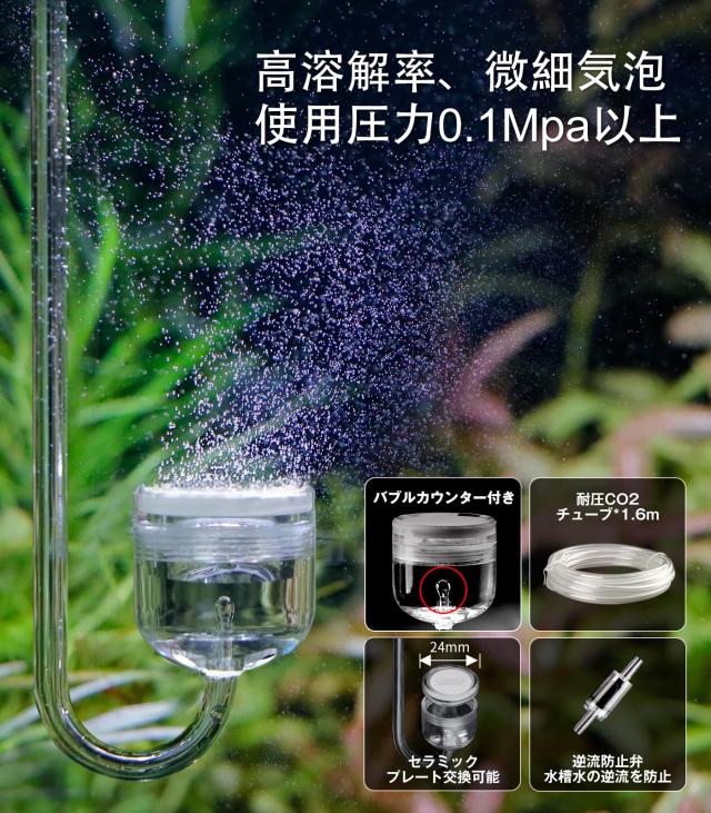 Clscea クレシー G600Smini 水草用化学反応式co2ジェネレーター